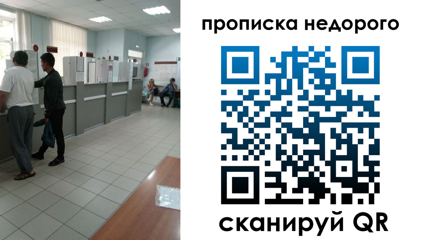 временная регистрация собственник в Мелеузе