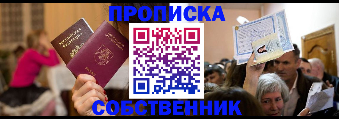 регистрация в Мелеузе